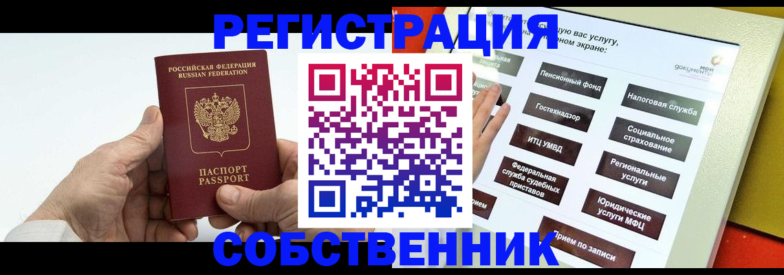 временная регистрация в Жукове