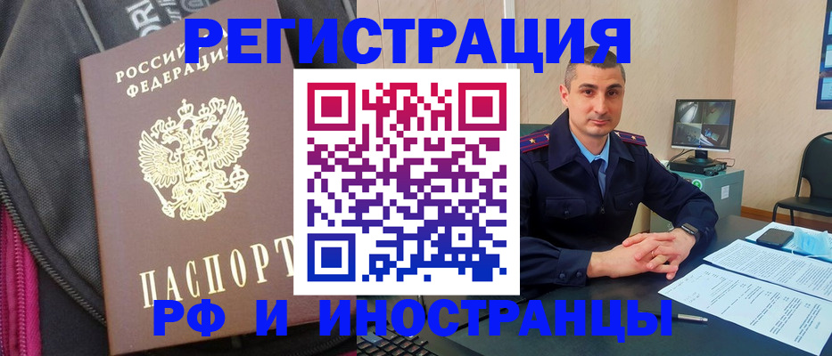 прописка штамп в Жукове